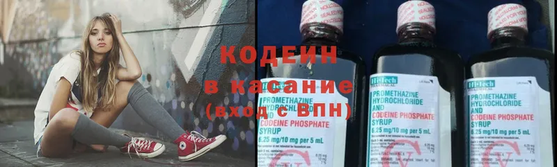 Codein Purple Drank  Родники 